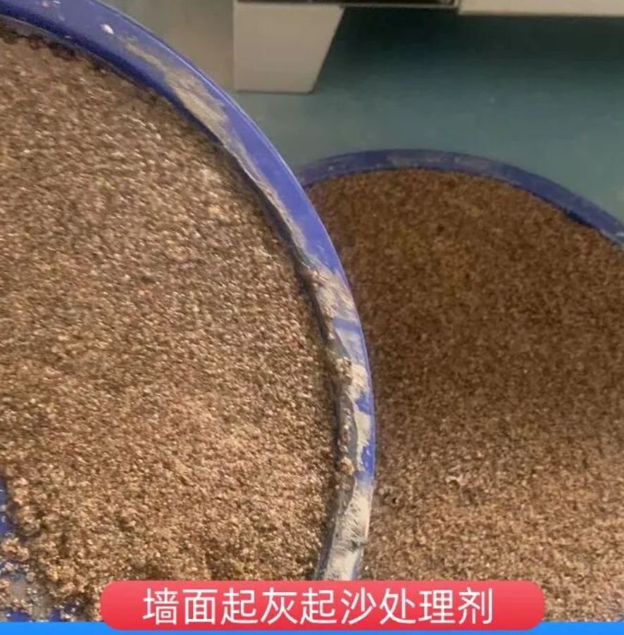 宜春墙面起灰起沙处理硬化剂工作原理